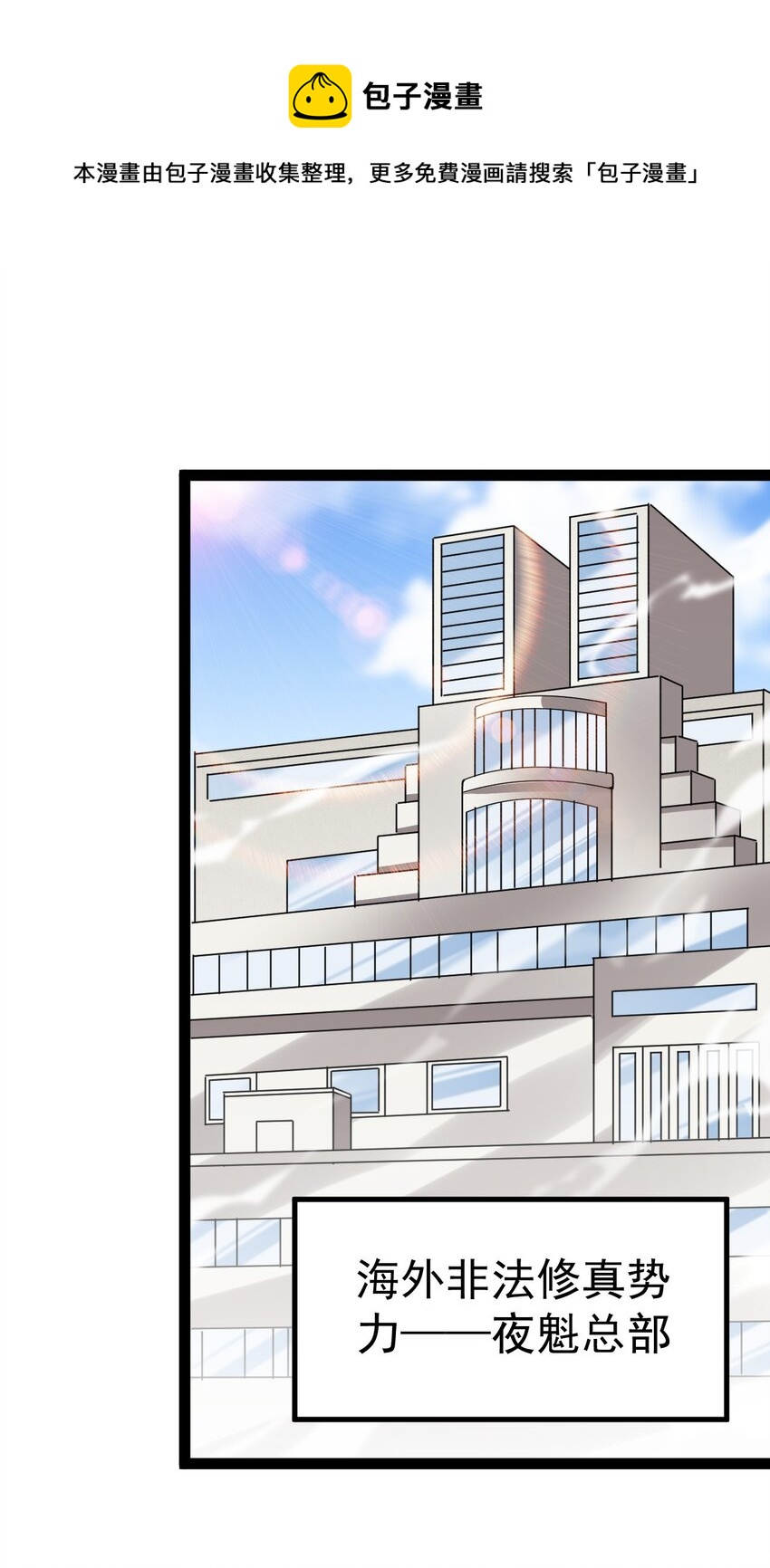 185 麻烦不断！(1/2)-第190话