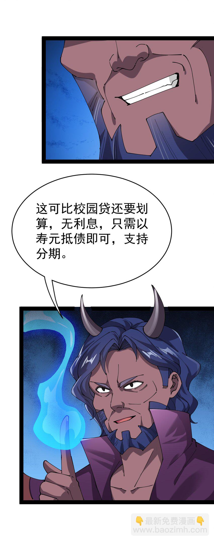 185 麻烦不断！(1/2)-第190话