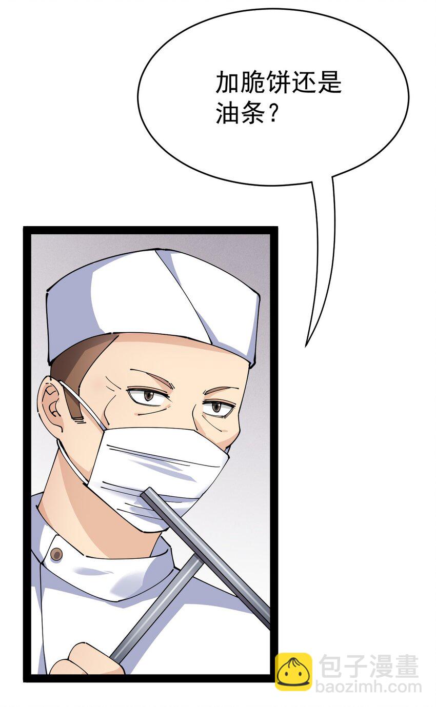 185 麻烦不断！(1/2)-第190话