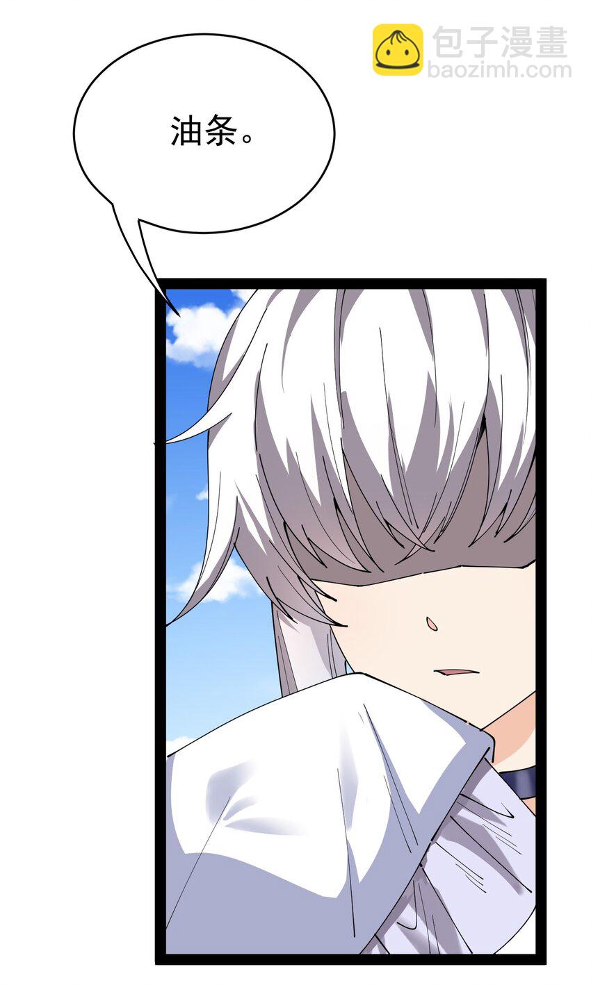 185 麻烦不断！(1/2)-第190话