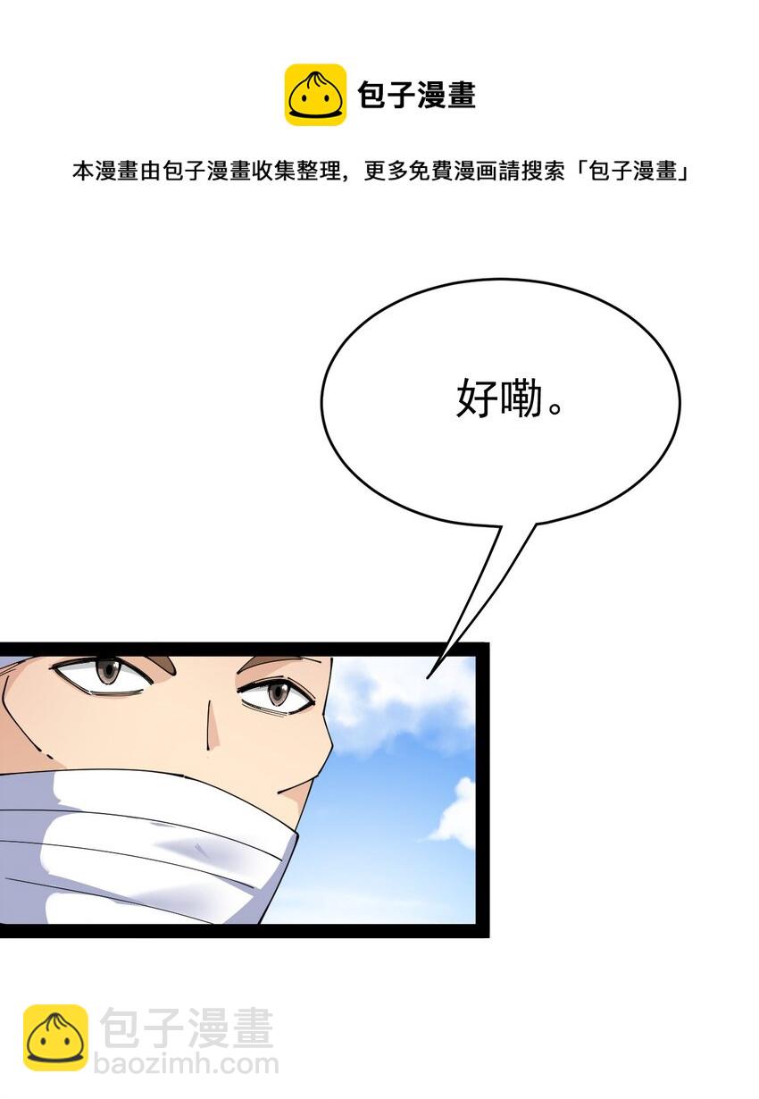 185 麻烦不断！(1/2)-第190话