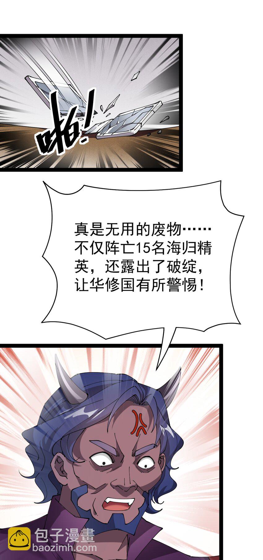 185 麻烦不断！(1/2)-第190话