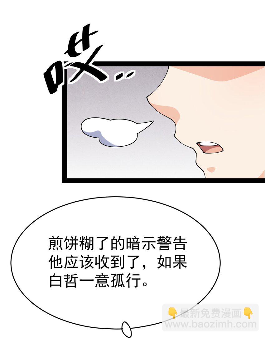 185 麻烦不断！(1/2)-第190话