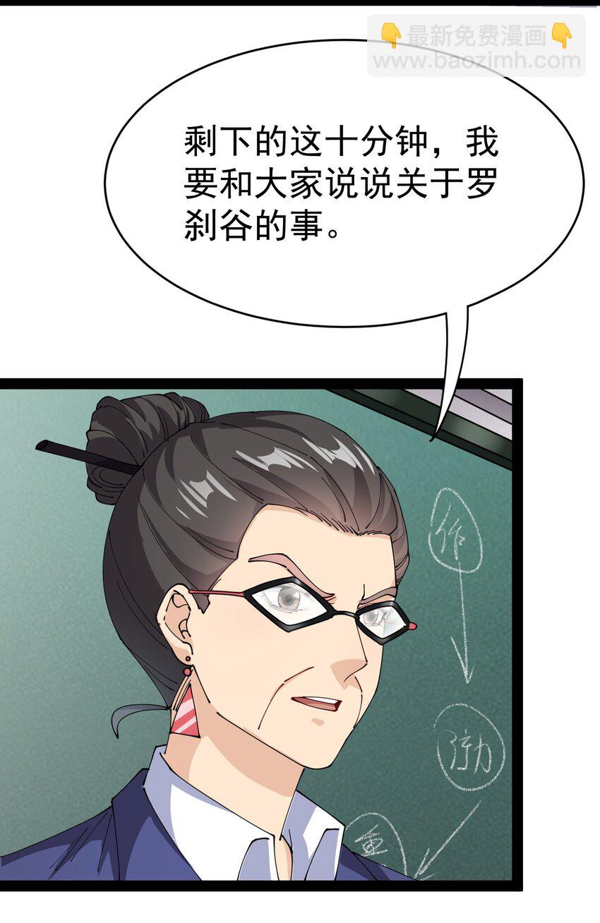 185 麻烦不断！(1/2)-第190话