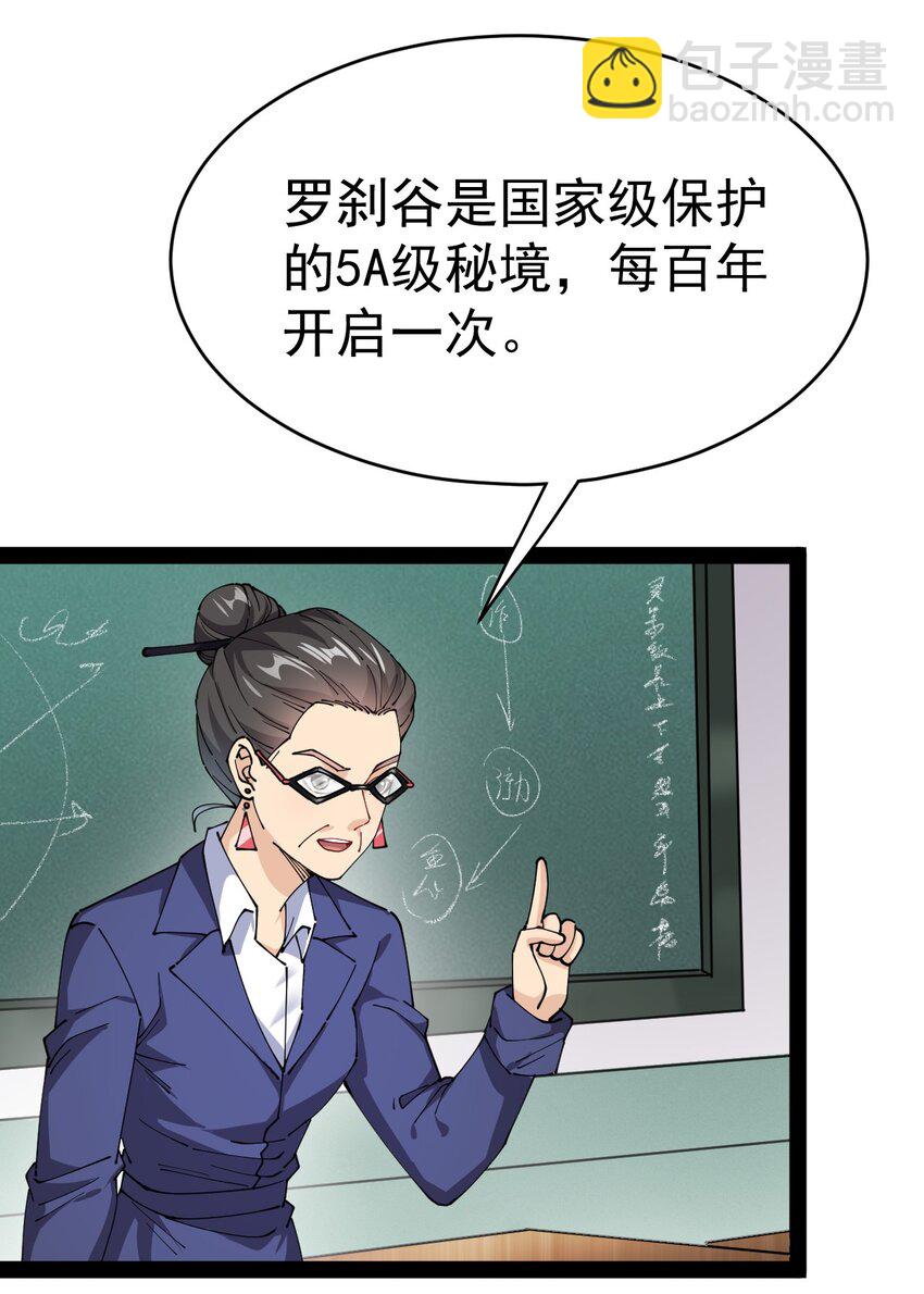185 麻烦不断！(1/2)-第190话