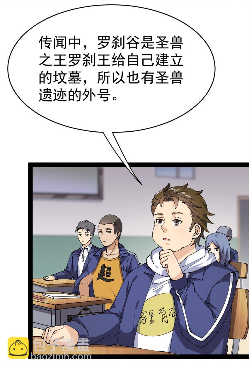 185 麻烦不断！(1/2)-第190话