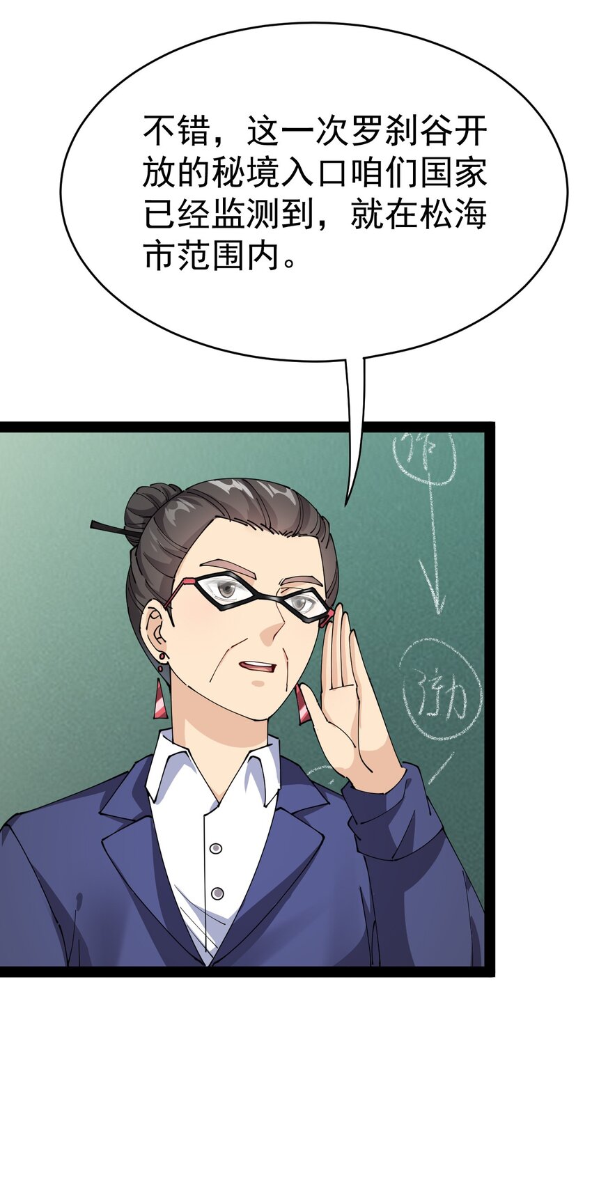 185 麻烦不断！(1/2)-第190话