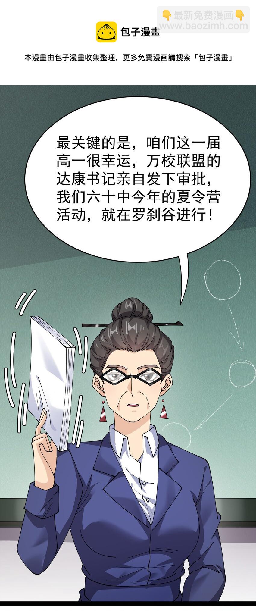 185 麻烦不断！(1/2)-第190话