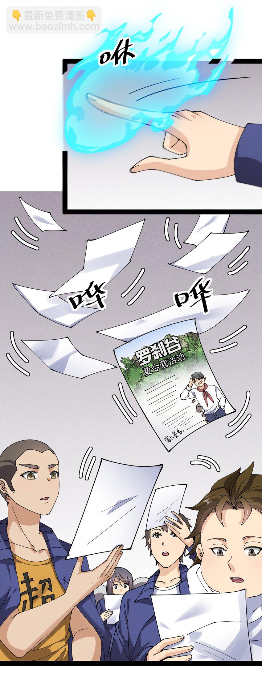 185 麻烦不断！(1/2)-第190话