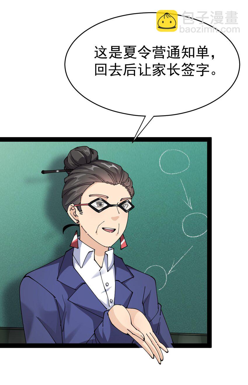 185 麻烦不断！(1/2)-第190话