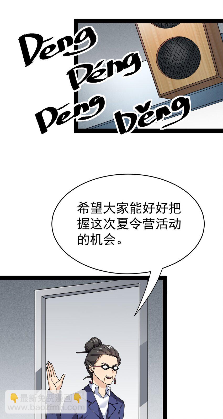185 麻烦不断！(1/2)-第190话