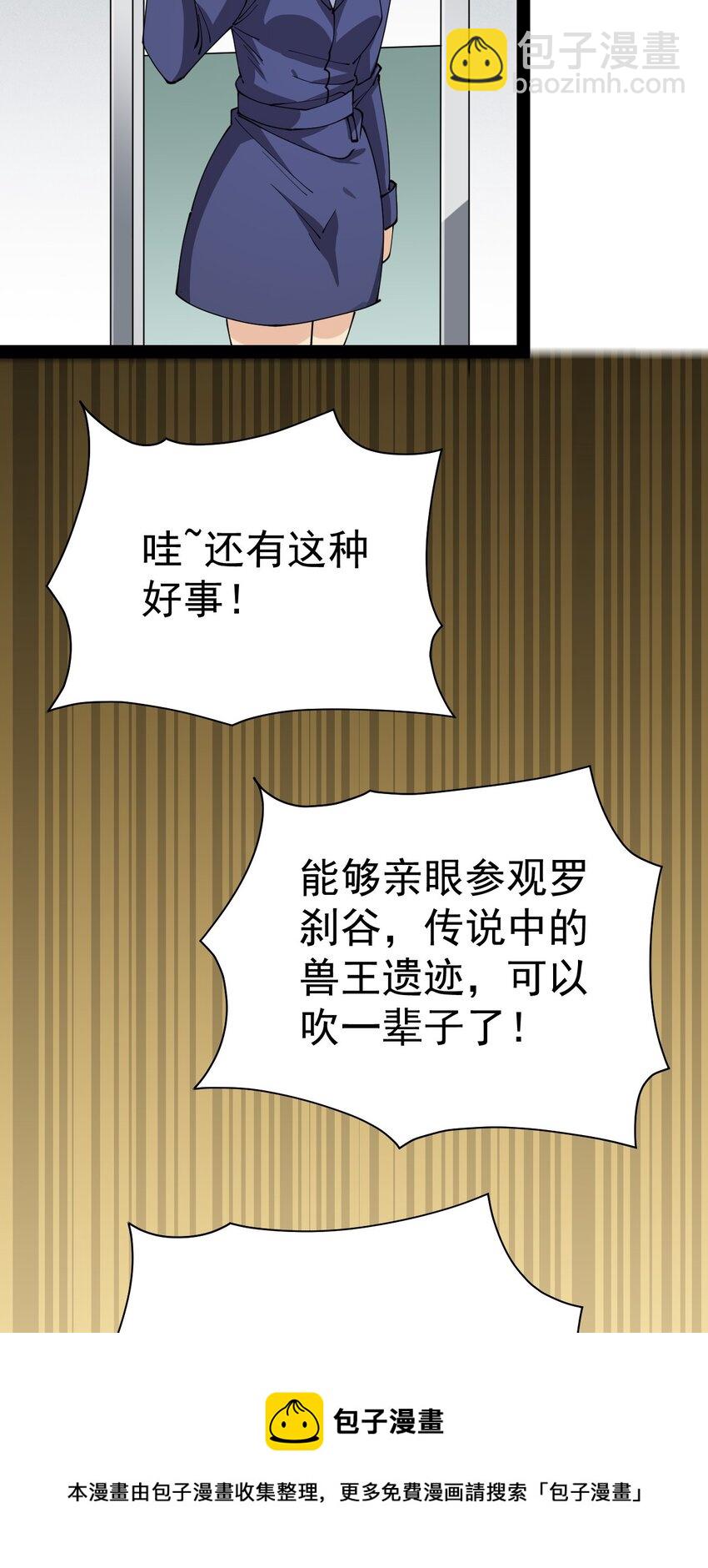 185 麻烦不断！(1/2)-第190话