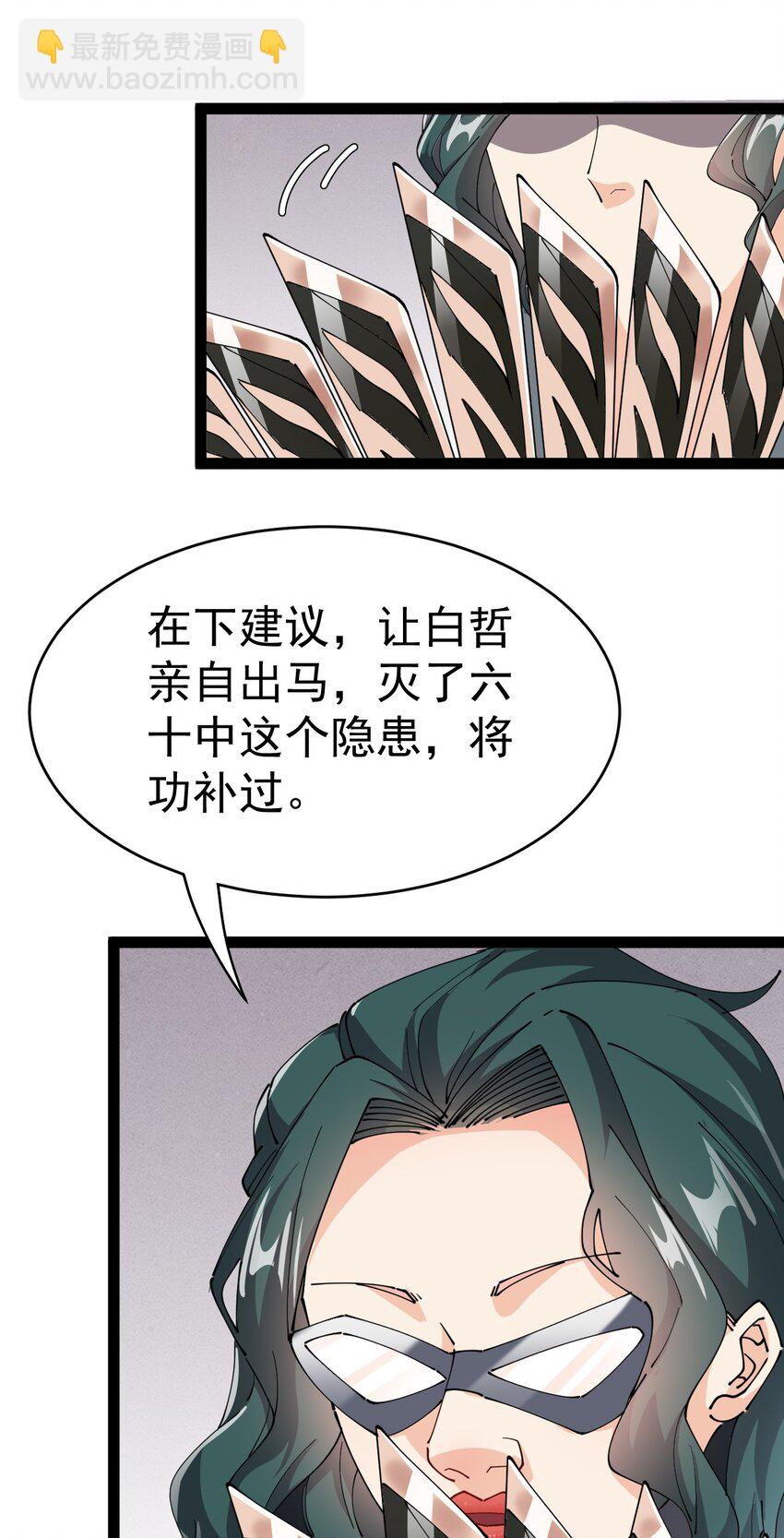 185 麻烦不断！(1/2)-第190话