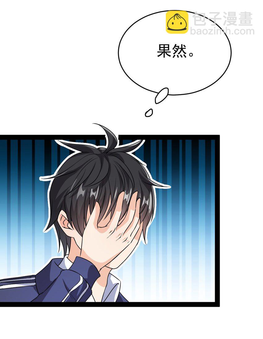 185 麻烦不断！(1/2)-第190话