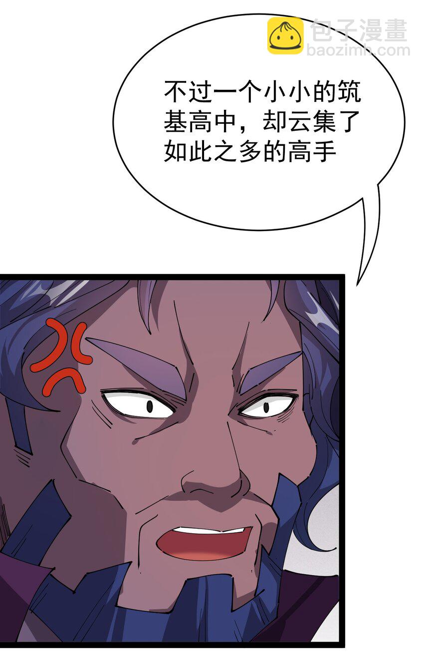 185 麻烦不断！(1/2)-第190话