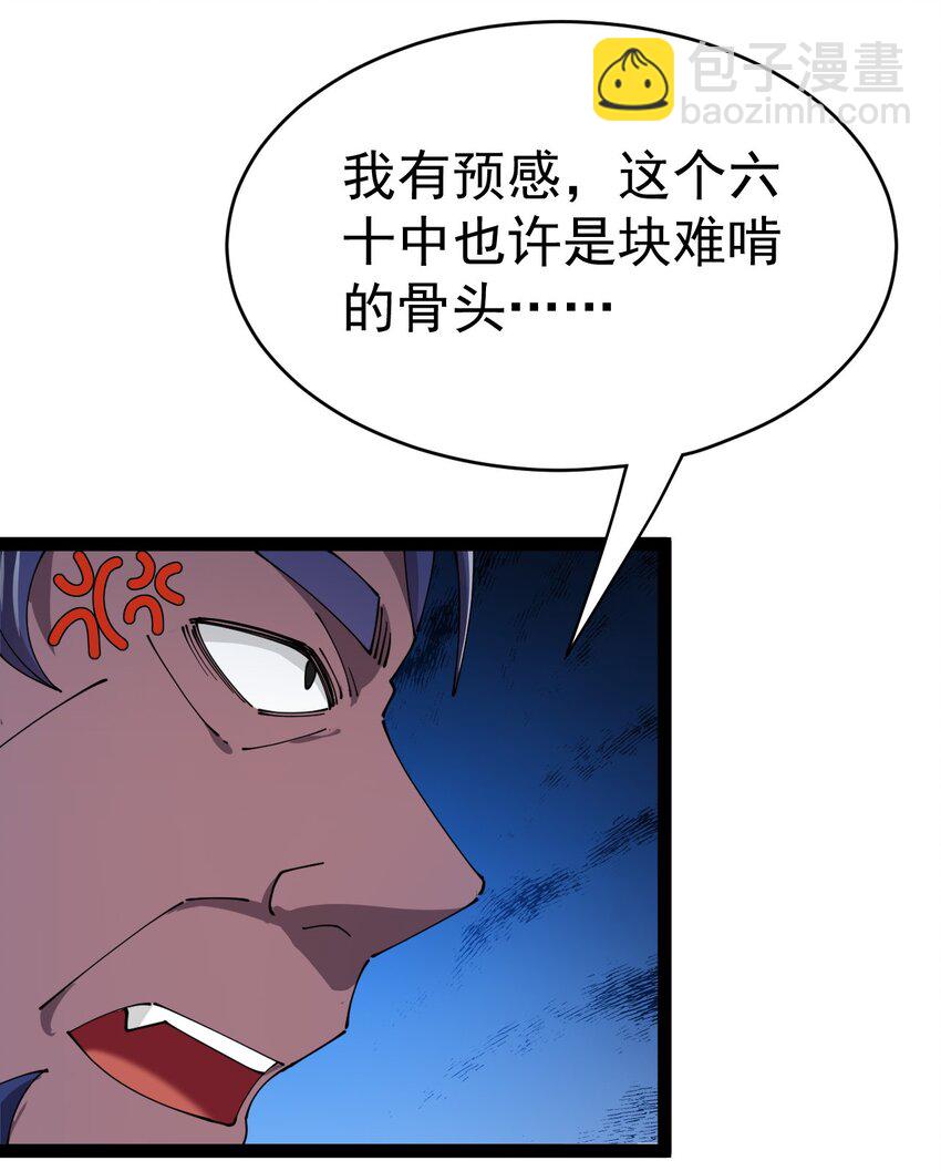 185 麻烦不断！(1/2)-第190话