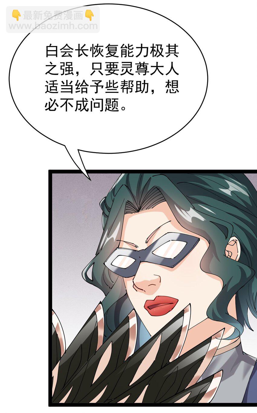 185 麻烦不断！(1/2)-第190话