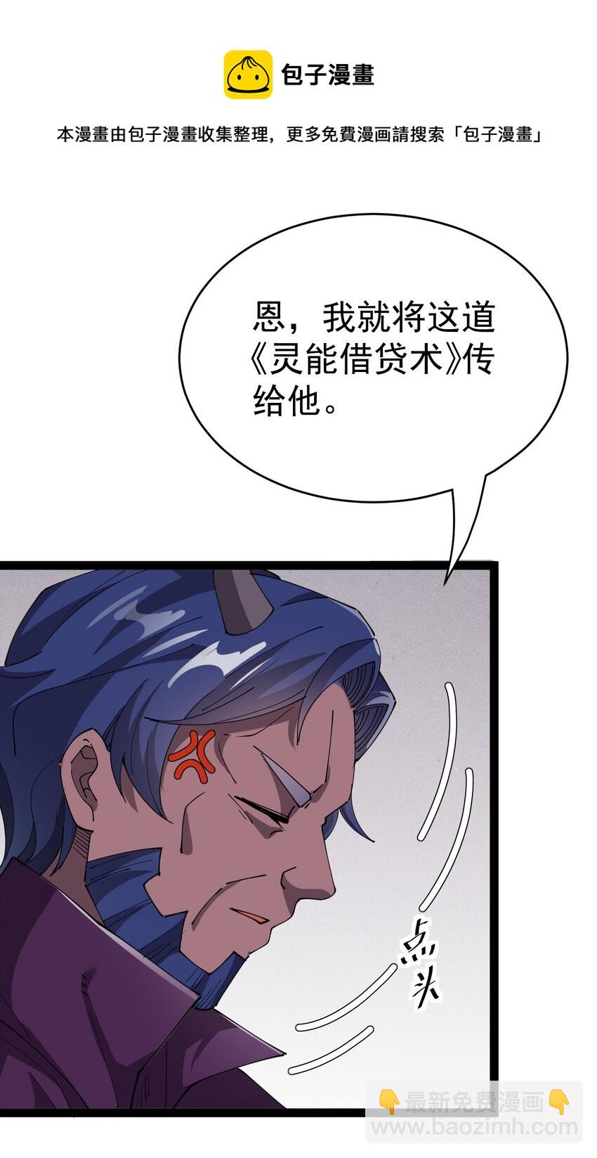 185 麻烦不断！(1/2)-第190话