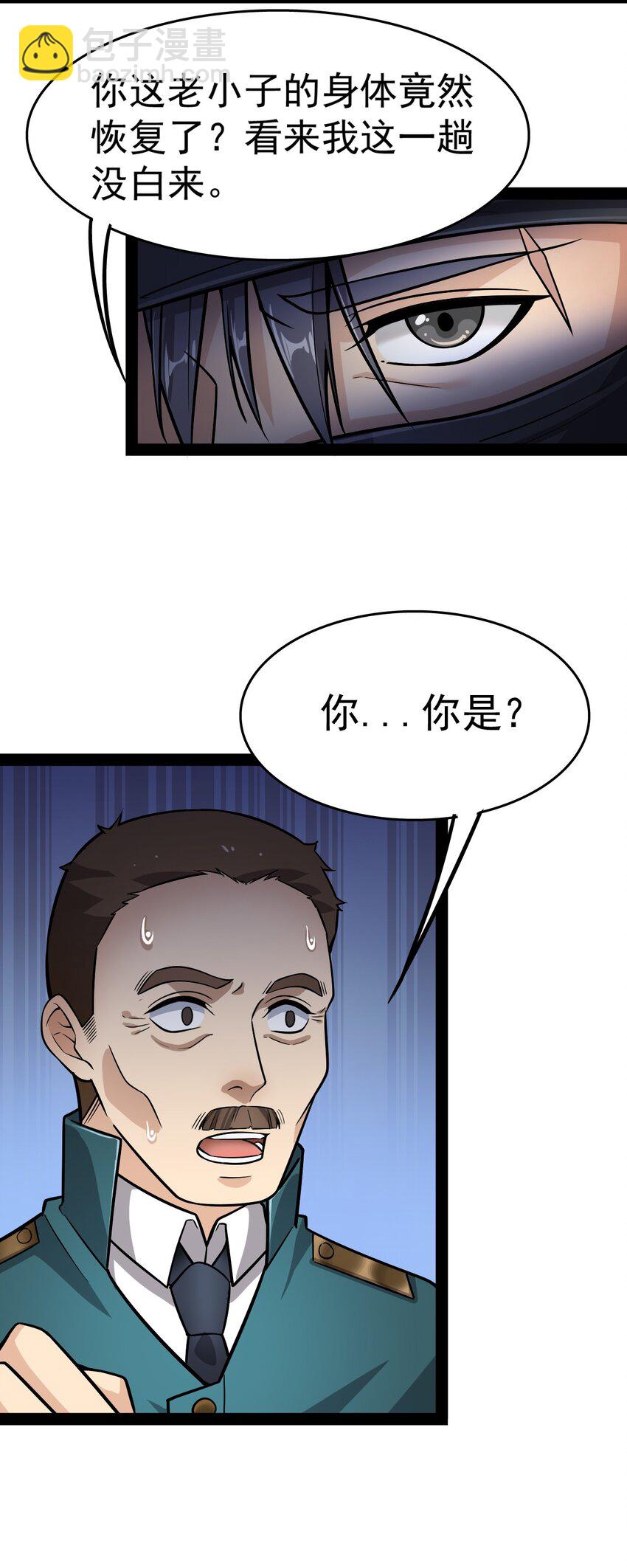 018 树欲静而风不止-第20话