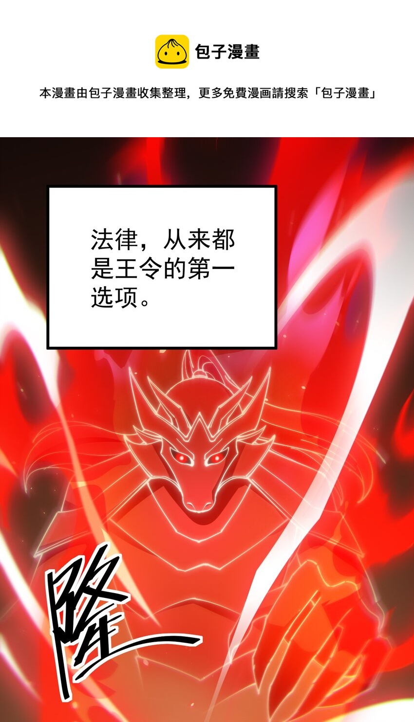 187 王之叹息(1/2)-第192话