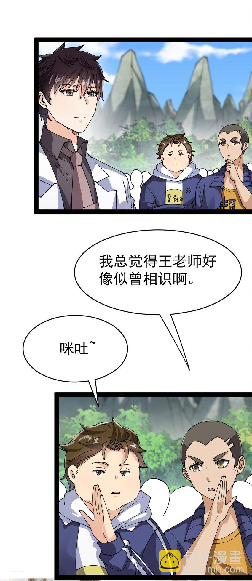 189 圣兽遗迹(1/2)-第194话