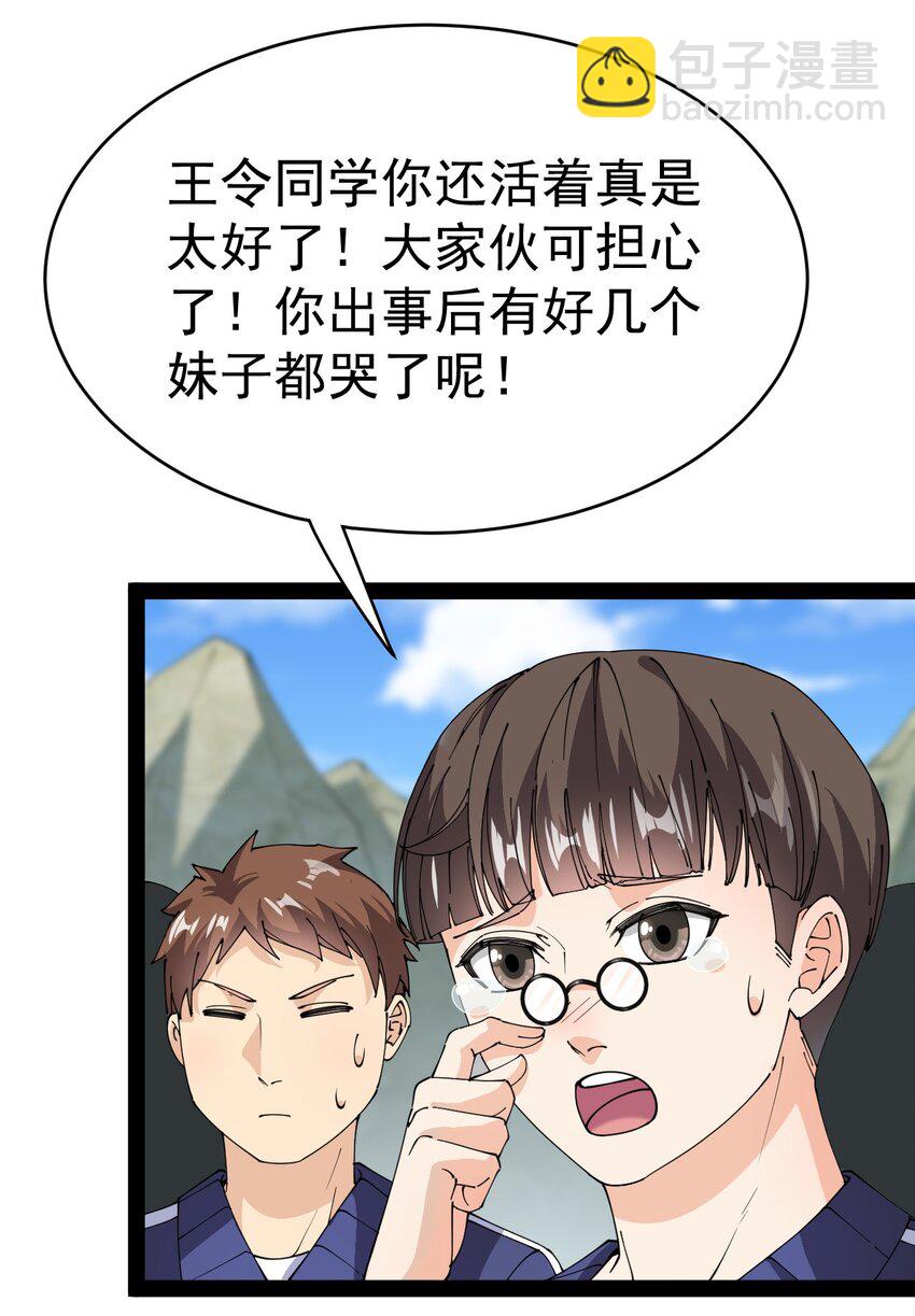 189 圣兽遗迹(1/2)-第194话