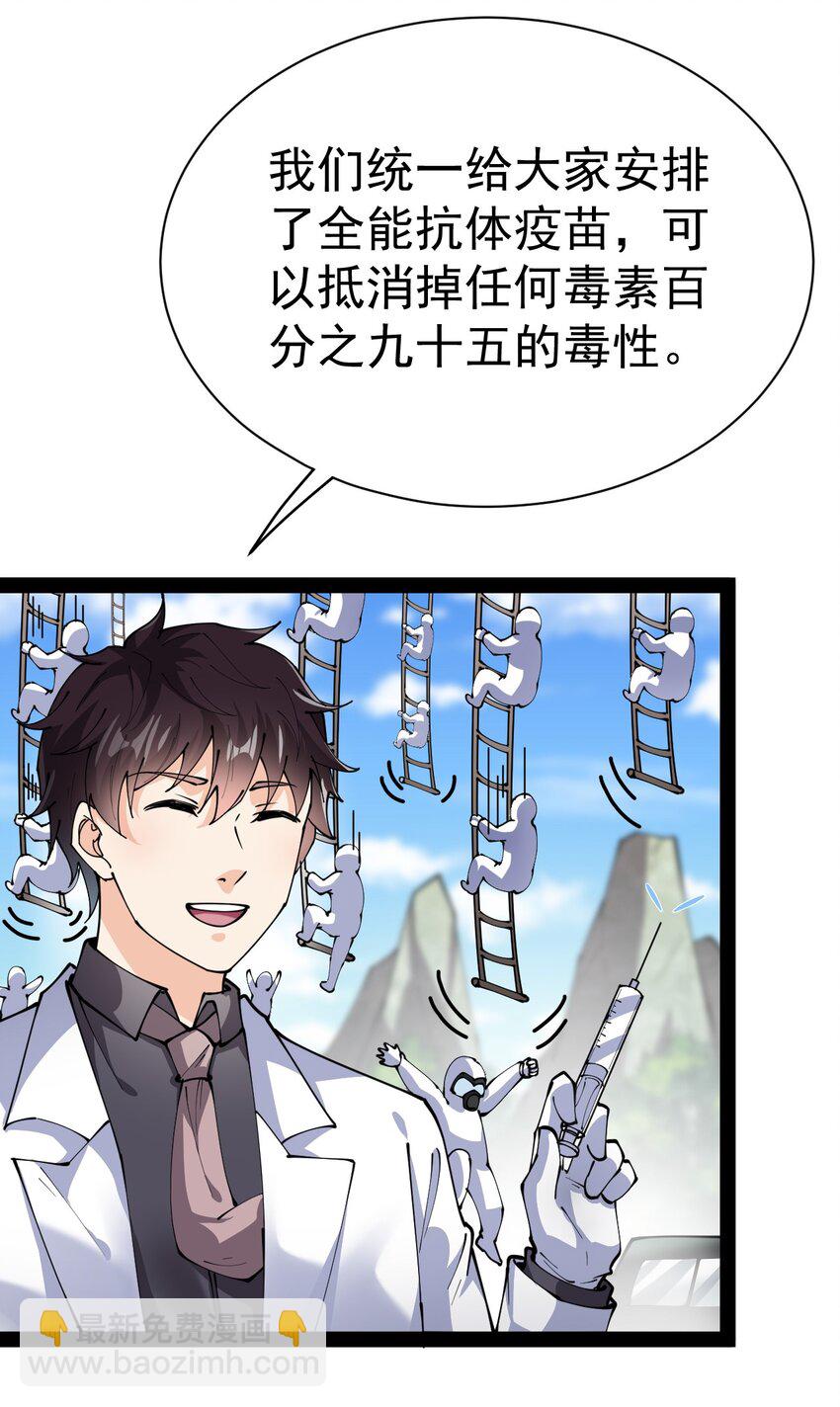 189 圣兽遗迹(1/2)-第194话