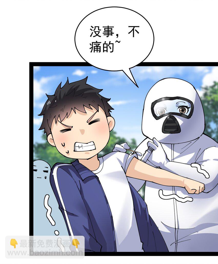 189 圣兽遗迹(1/2)-第194话