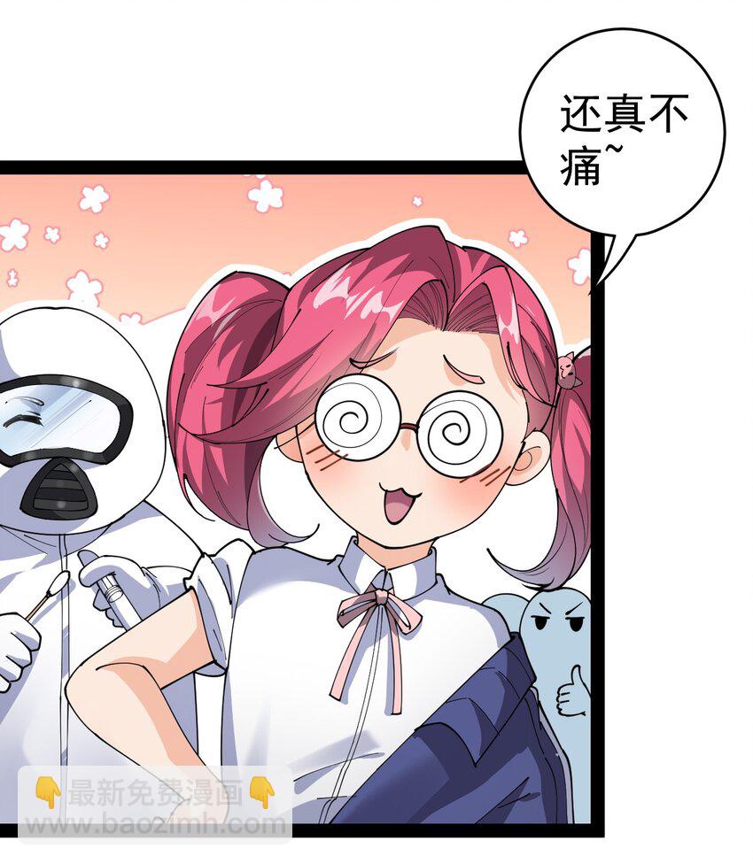 189 圣兽遗迹(1/2)-第194话