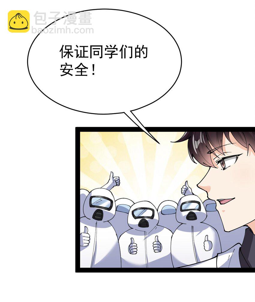 189 圣兽遗迹(1/2)-第194话