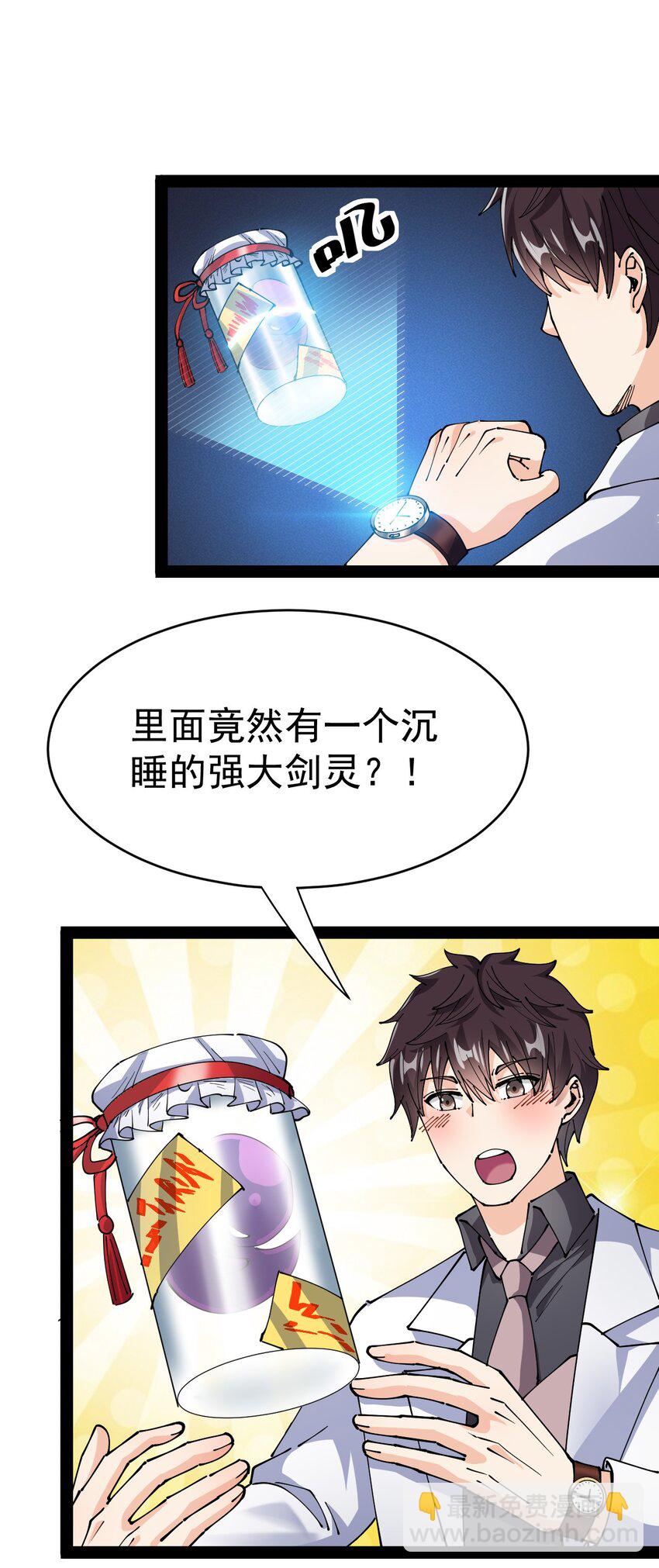 189 圣兽遗迹(1/2)-第194话