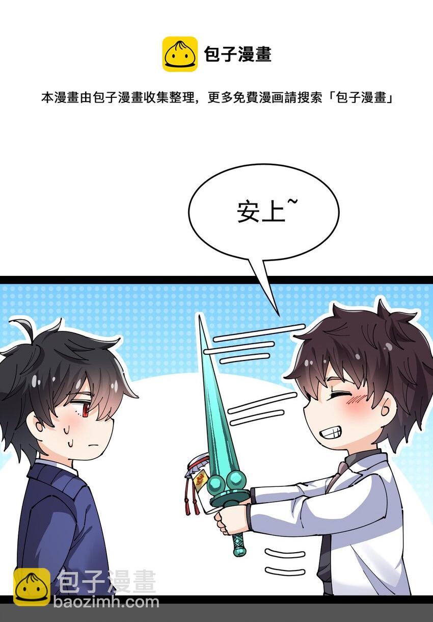 189 圣兽遗迹(1/2)-第194话