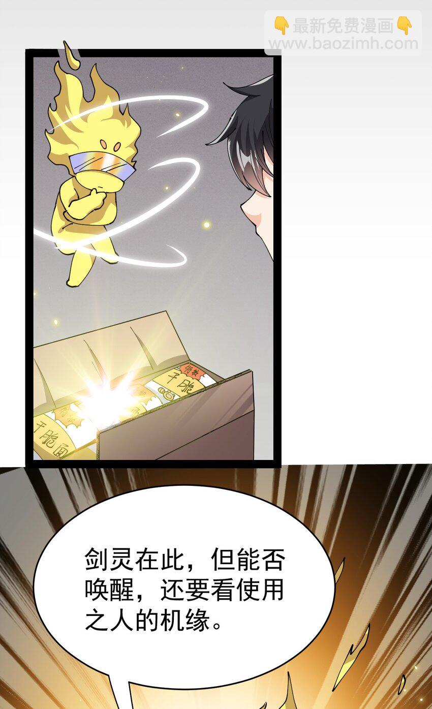 189 圣兽遗迹(1/2)-第194话