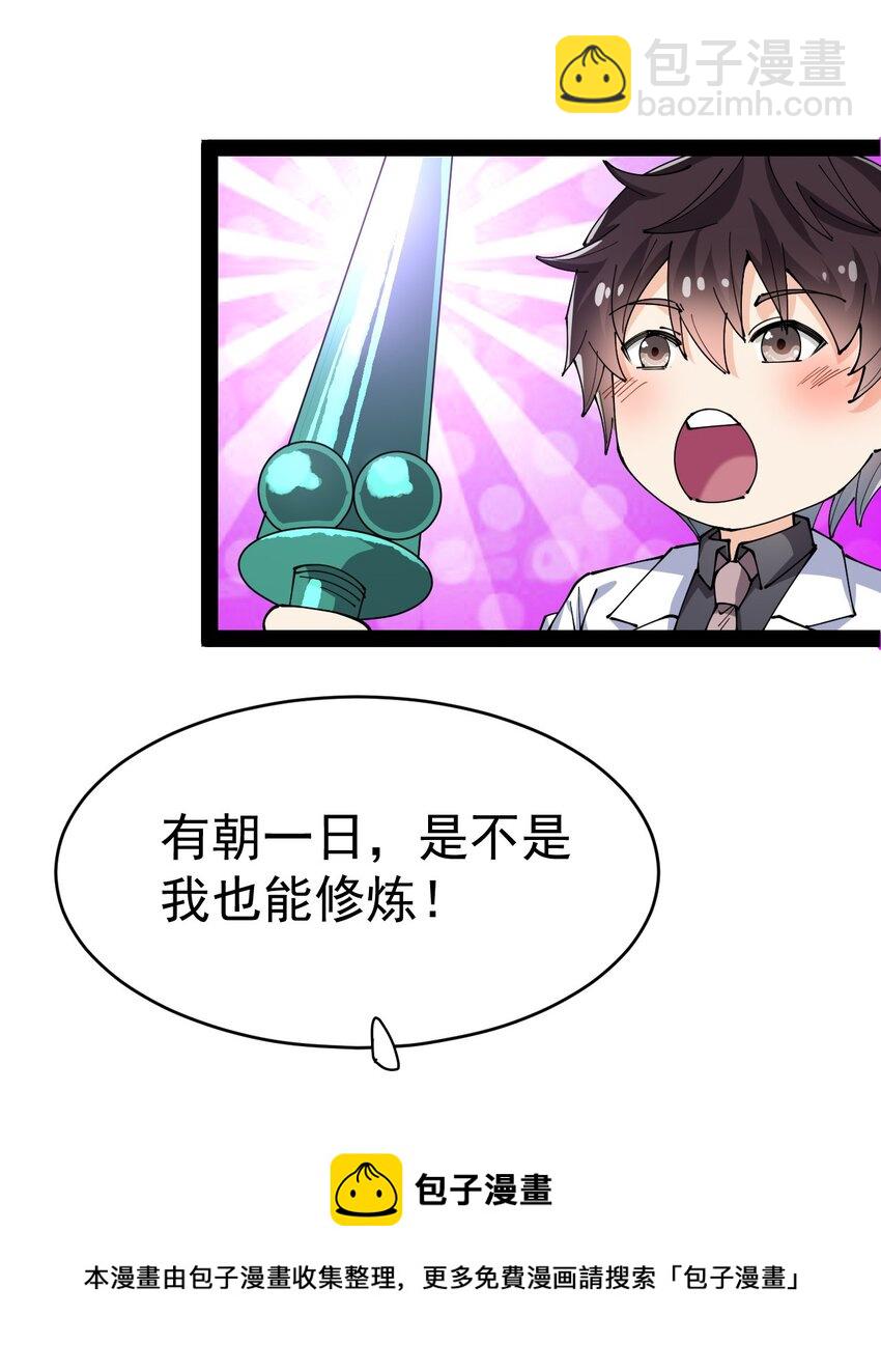 189 圣兽遗迹(1/2)-第194话