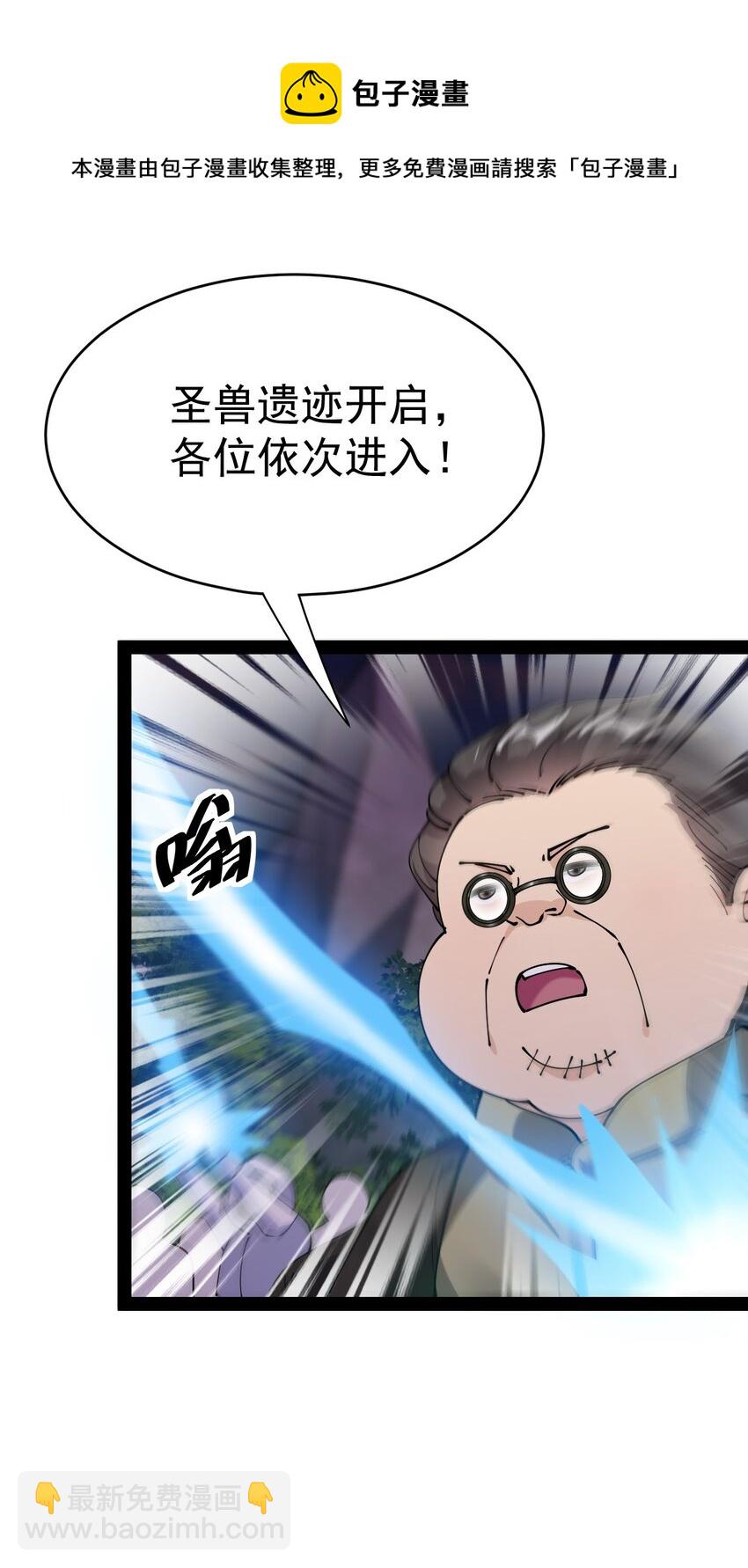 189 圣兽遗迹(1/2)-第194话