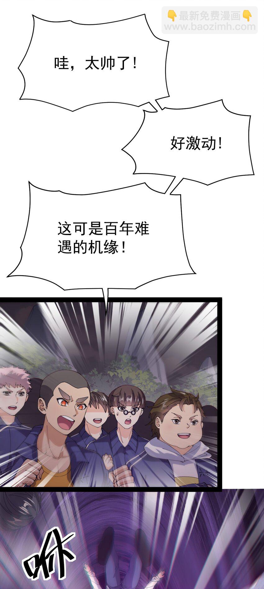 189 圣兽遗迹(1/2)-第194话