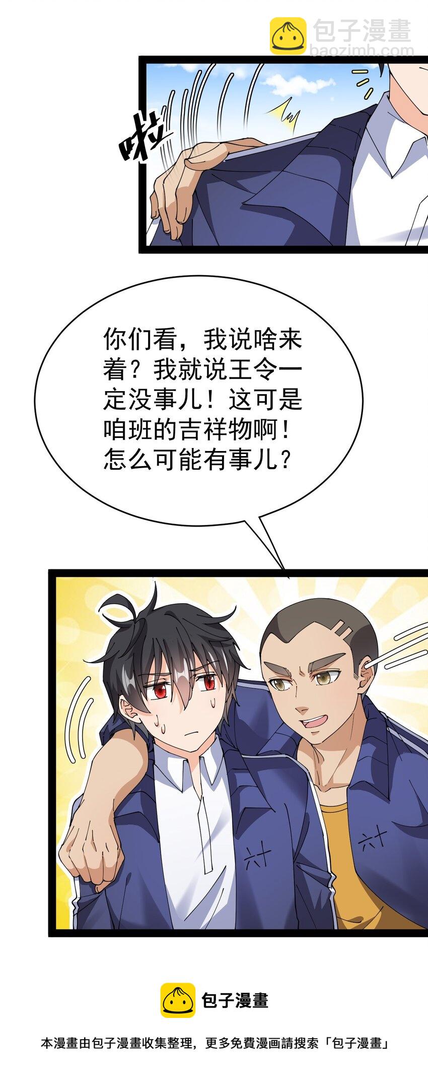189 圣兽遗迹(1/2)-第194话