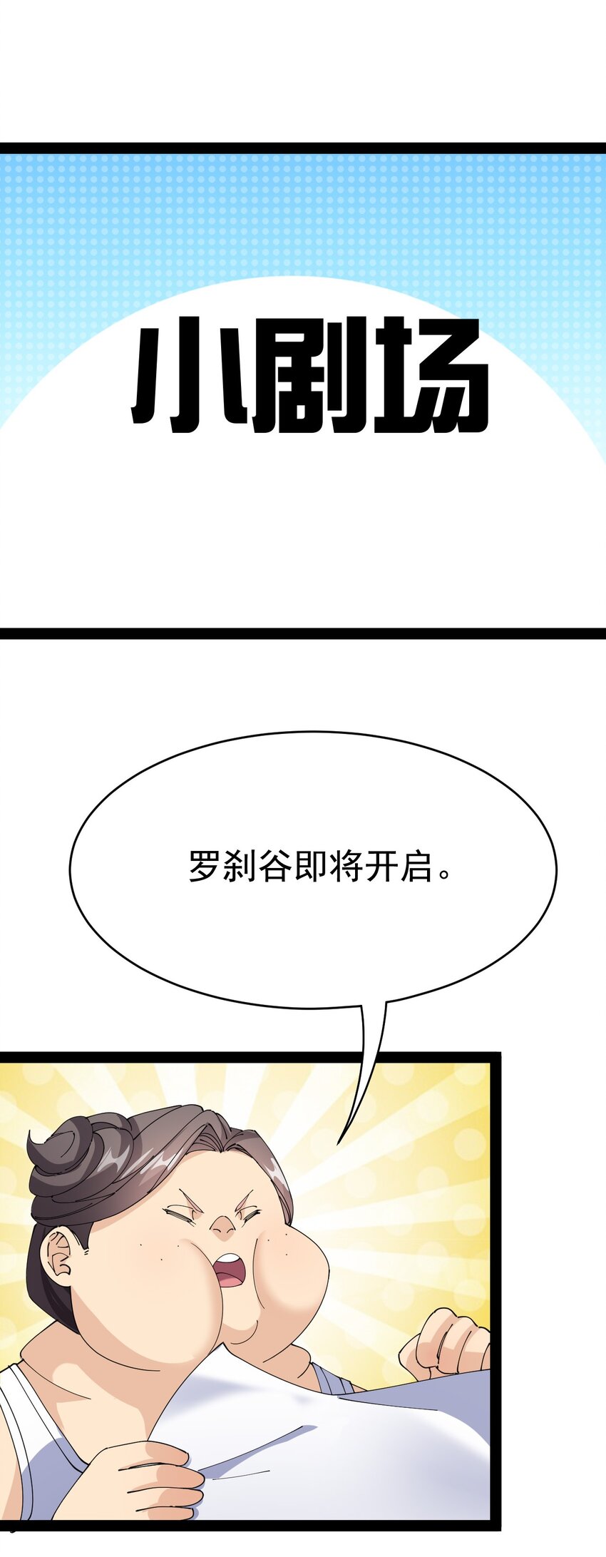 189 圣兽遗迹(1/2)-第194话