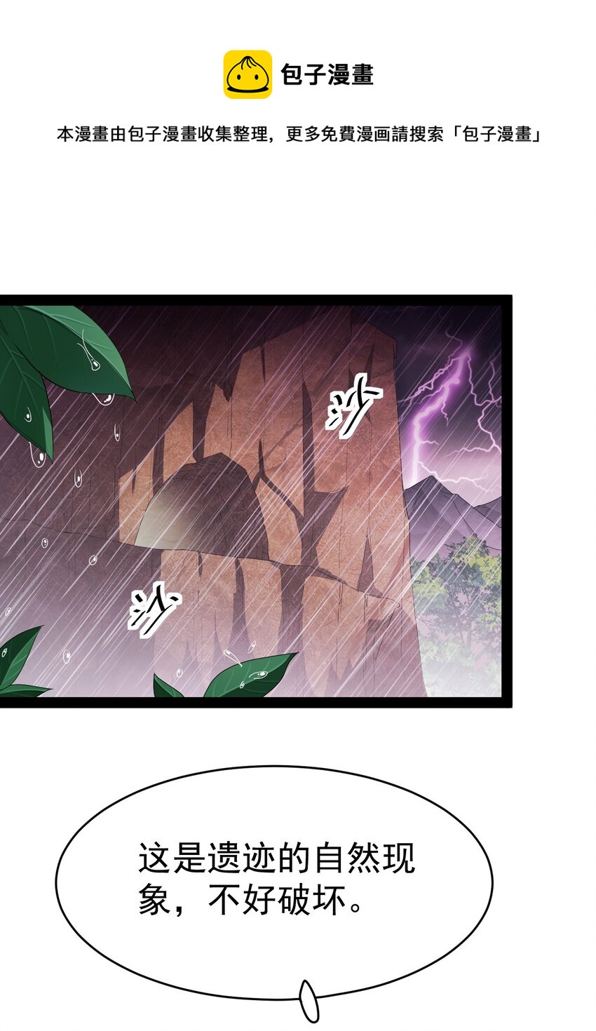 191 王明篇02-第196话