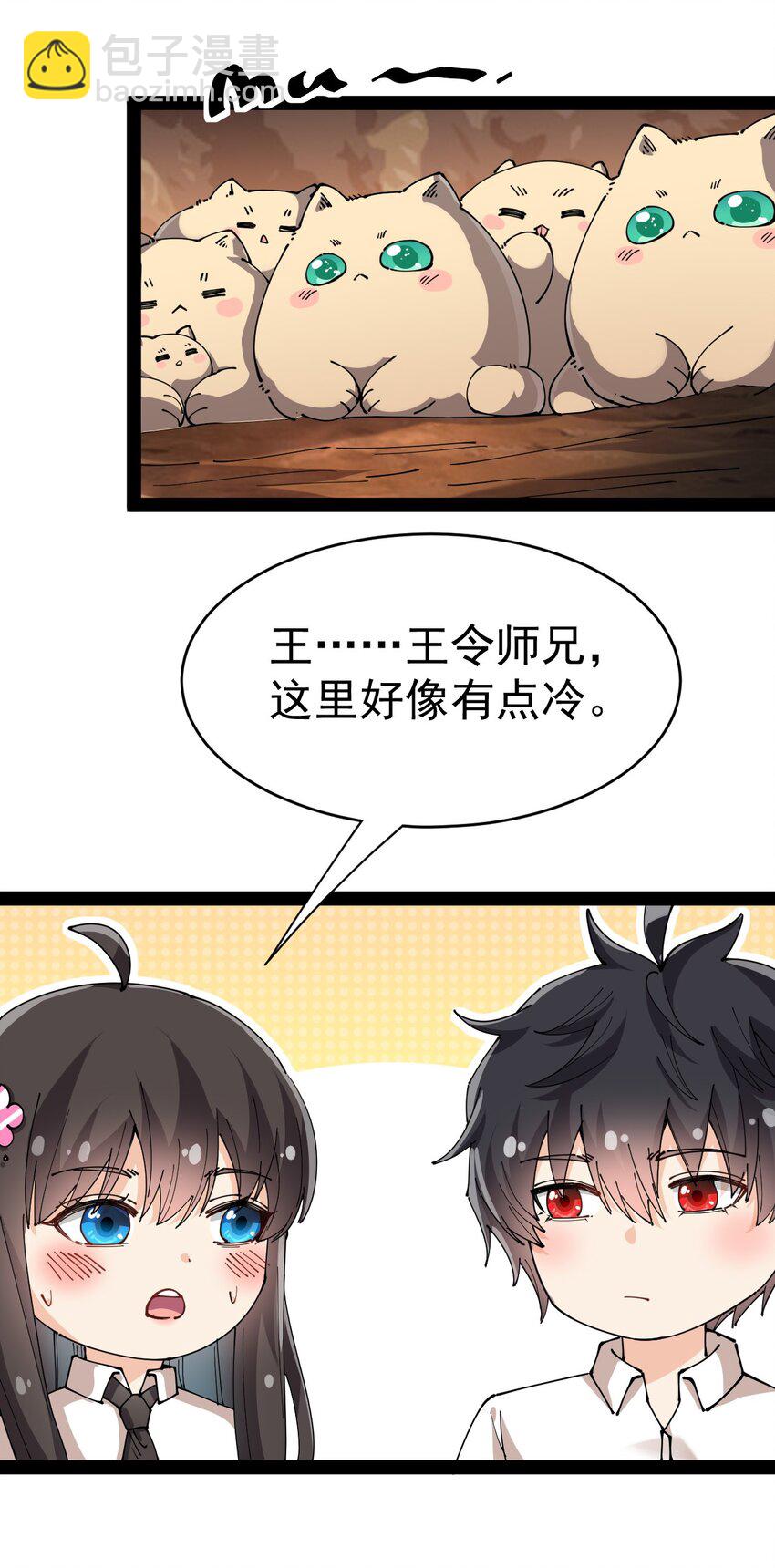 191 王明篇02-第196话