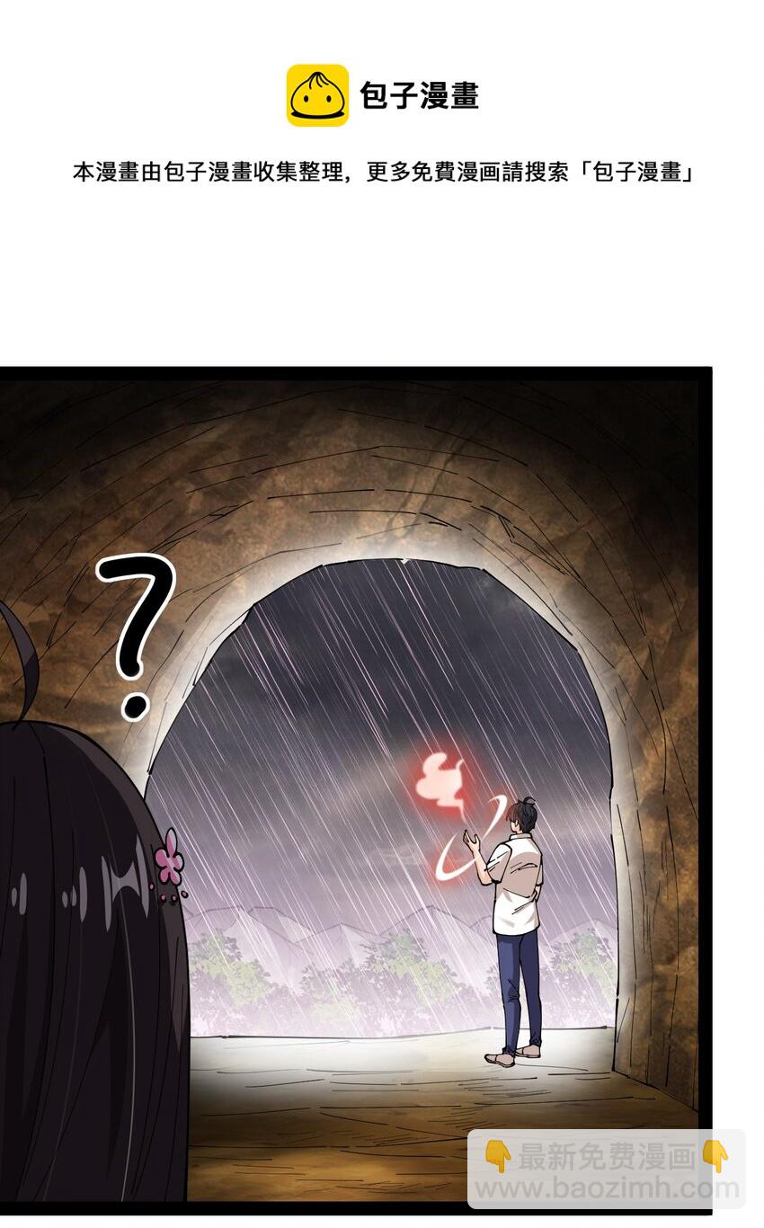 191 王明篇02-第196话