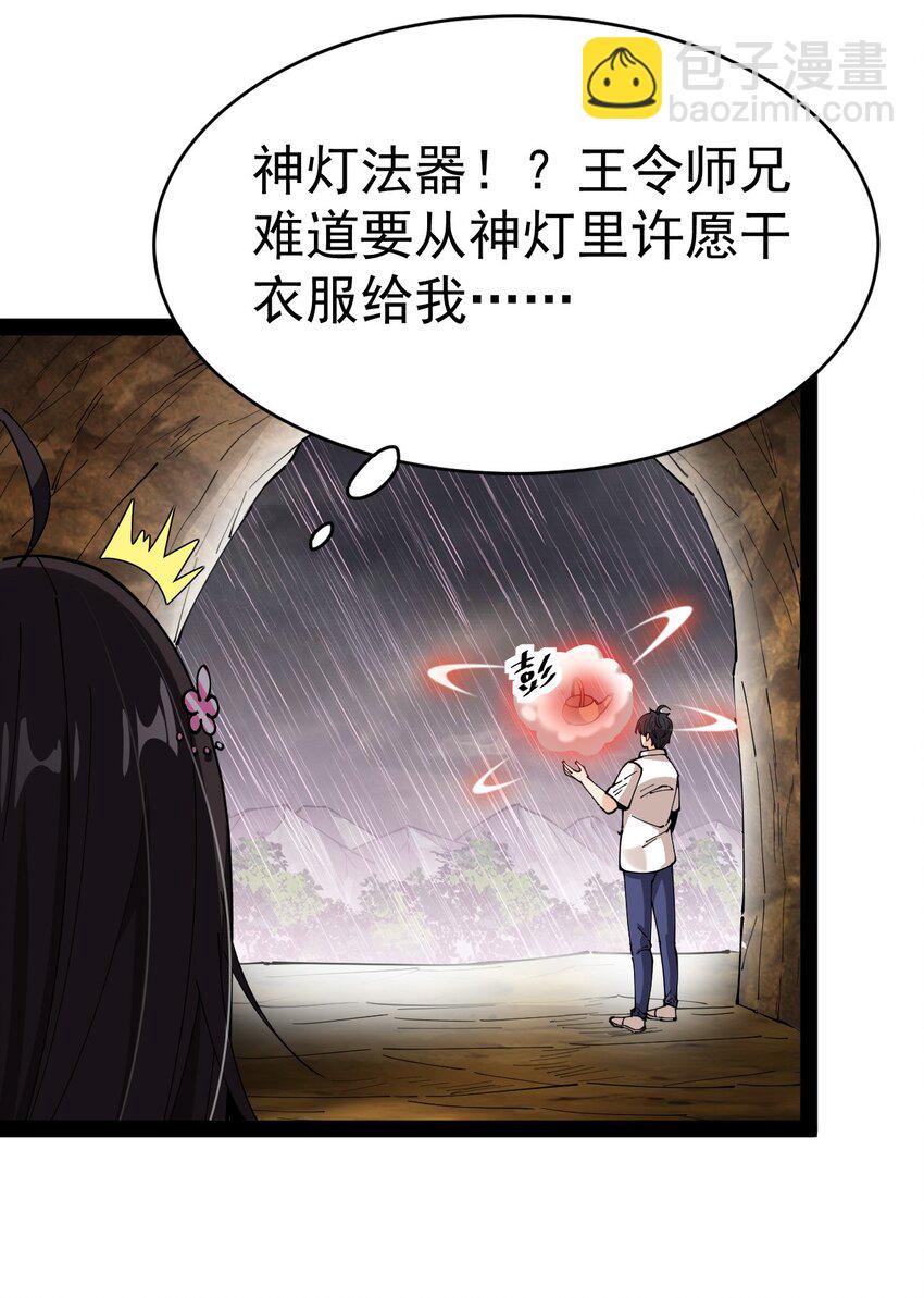 191 王明篇02-第196话