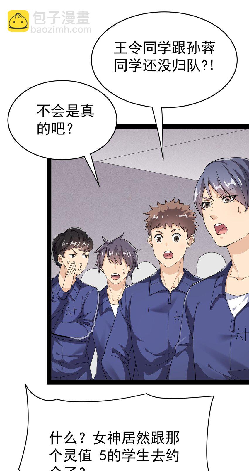 191 王明篇02-第196话