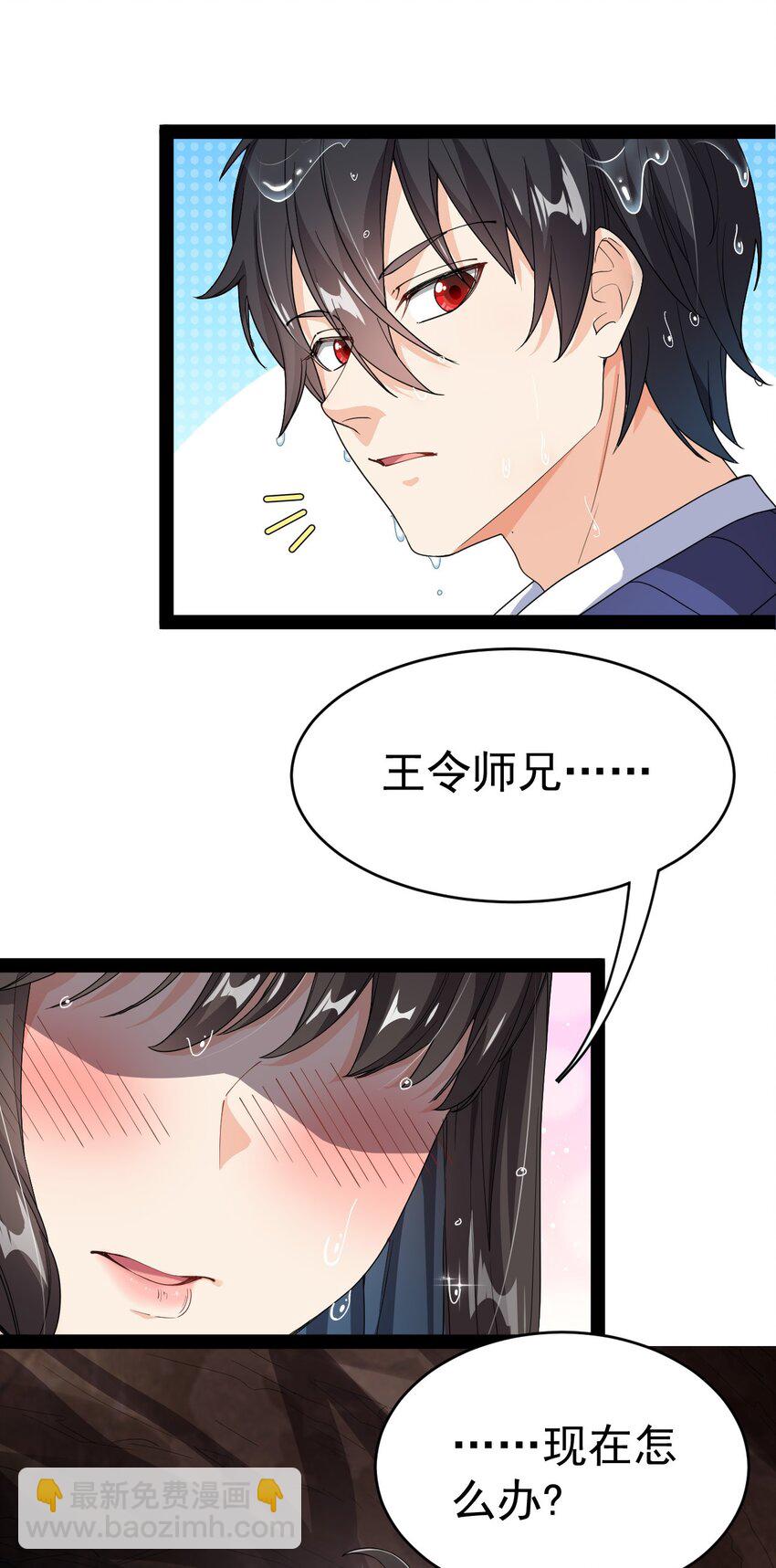 191 王明篇02-第196话