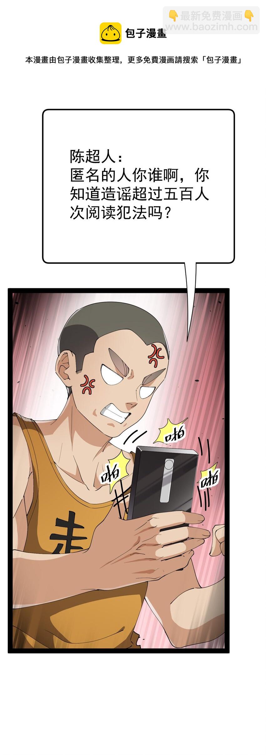 191 王明篇02-第196话