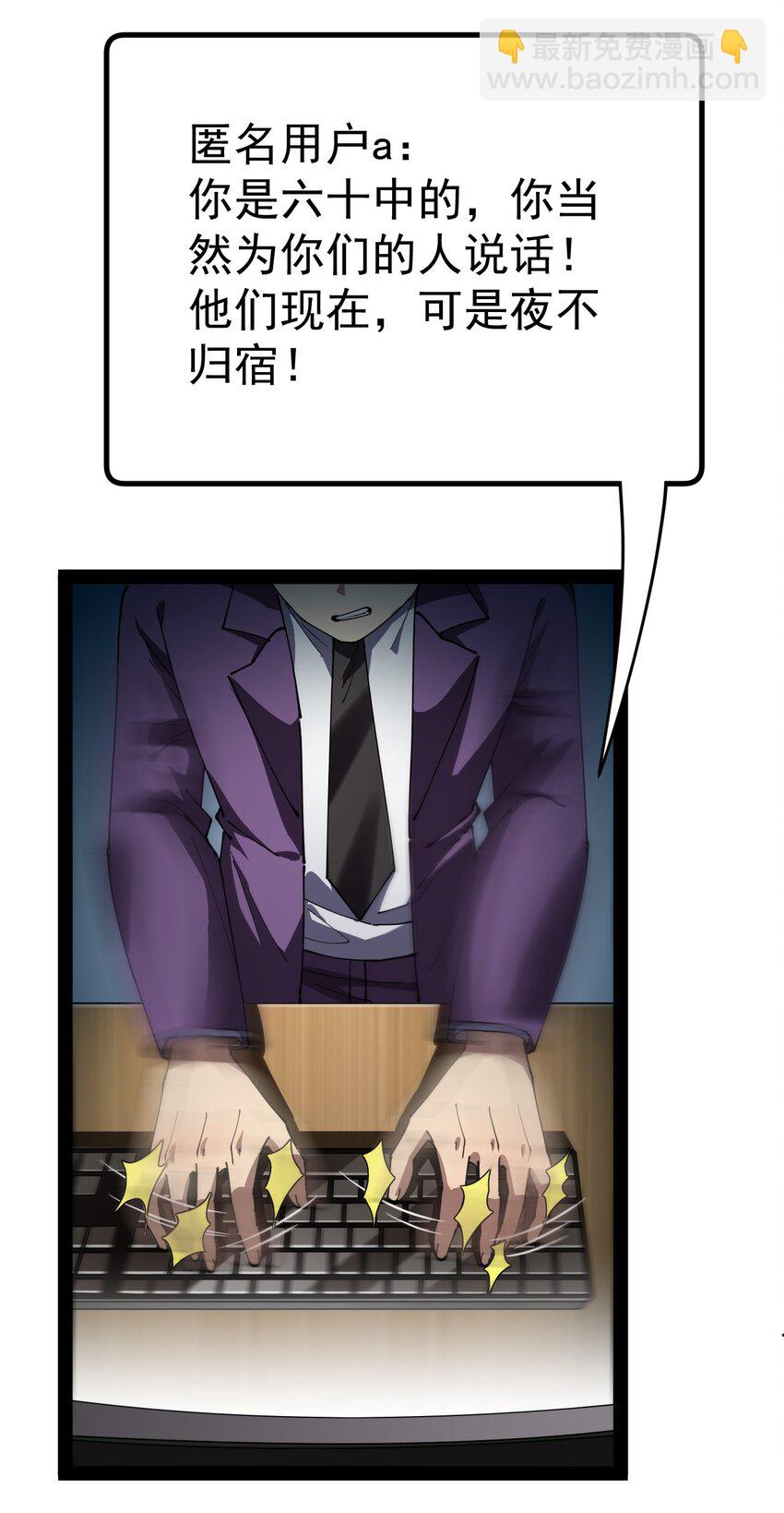 191 王明篇02-第196话