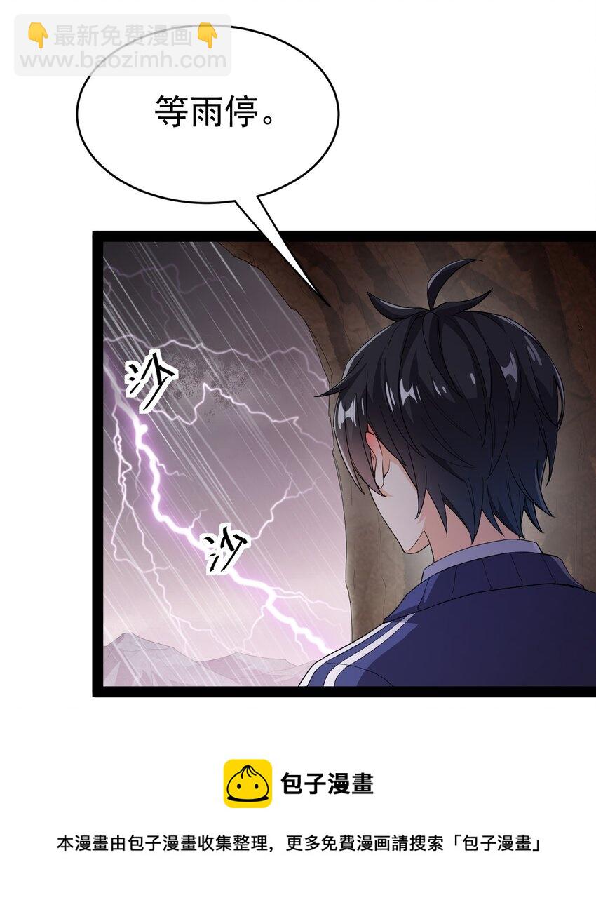 191 王明篇02-第196话