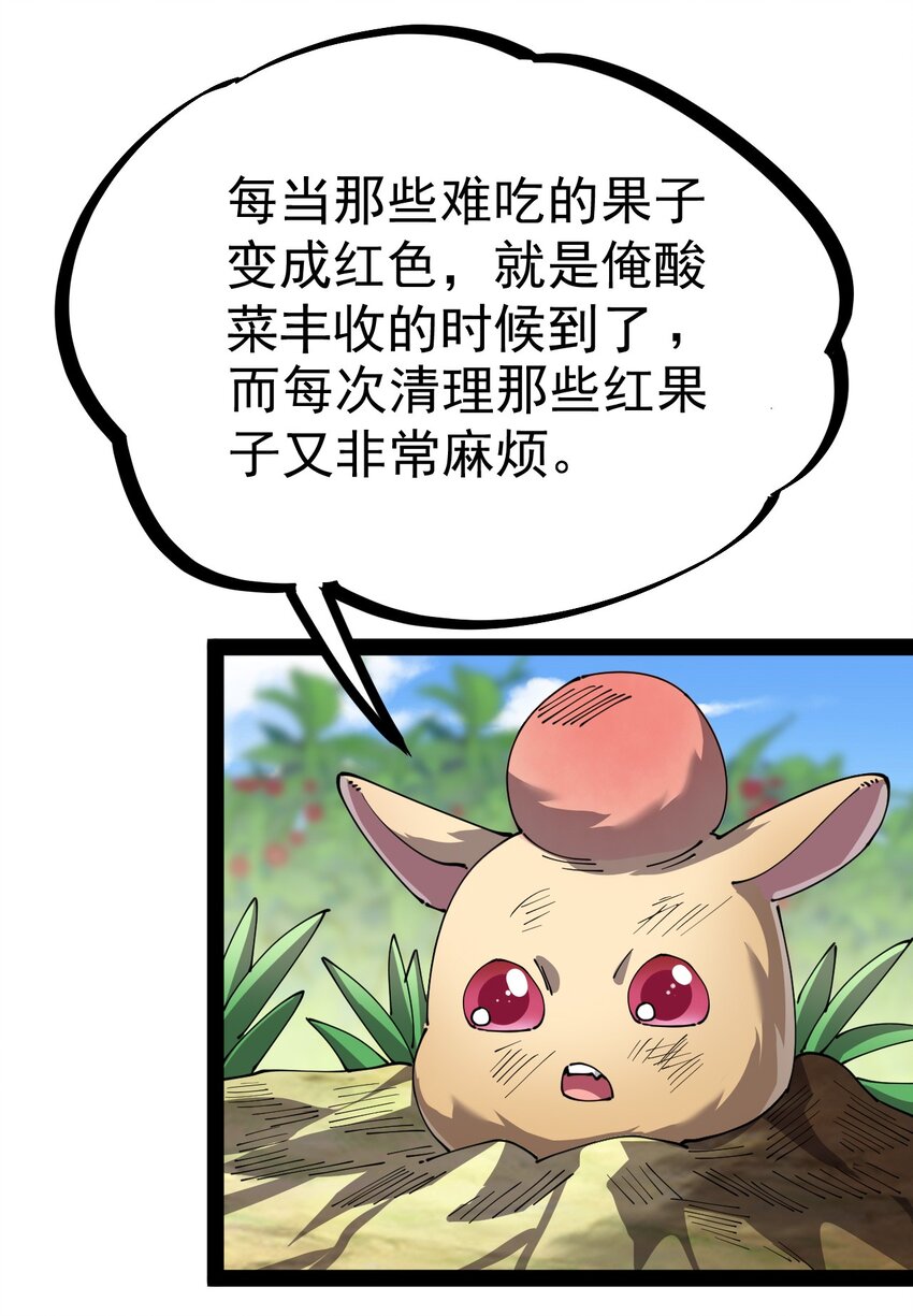 193 王明篇04(1/2)-第198话