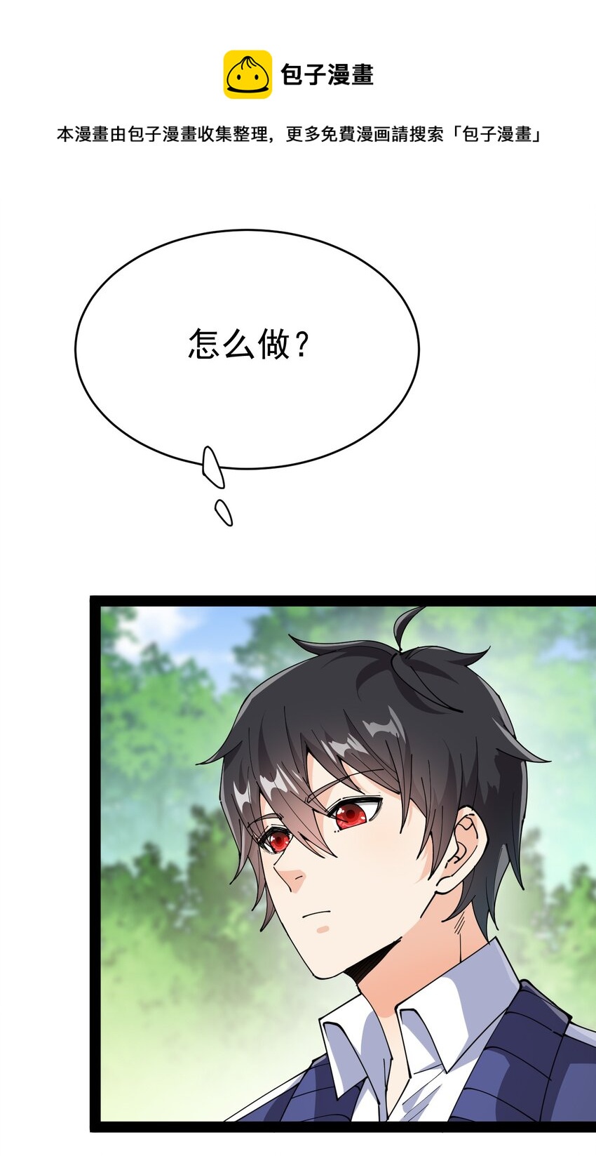 193 王明篇04(1/2)-第198话