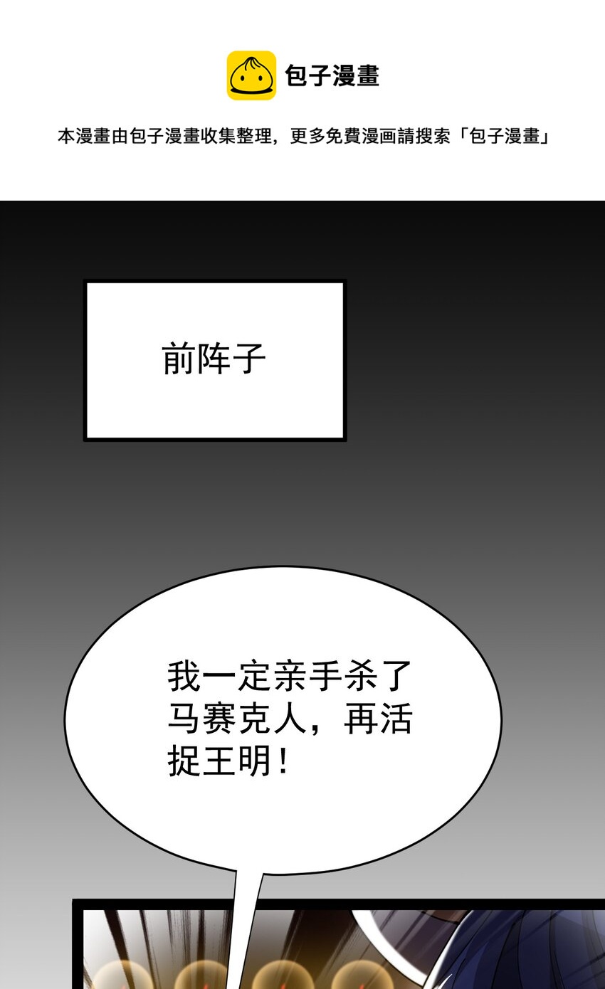 195 王明篇06(1/2)-第200话